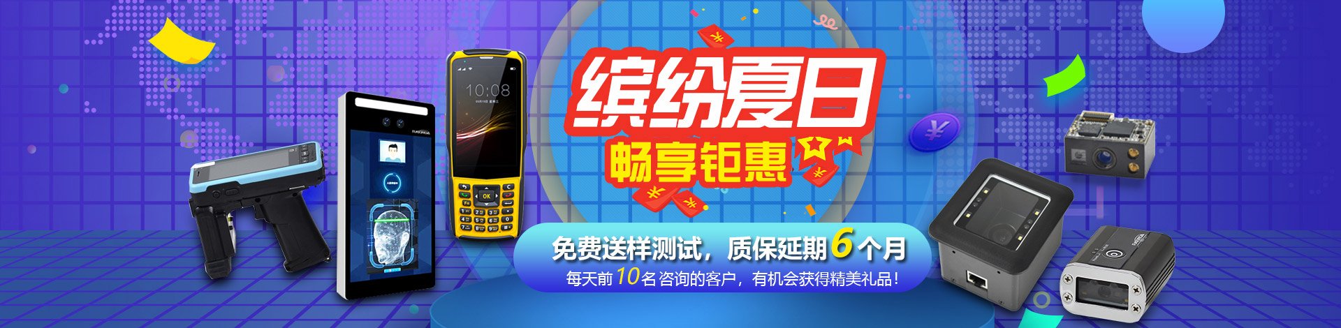 雙節狂歡鉅惠好禮，掃碼模塊、二維碼掃描模組、二維碼識讀引擎、二維碼掃描設備等免費送樣測試，專業的技術售后服務支持