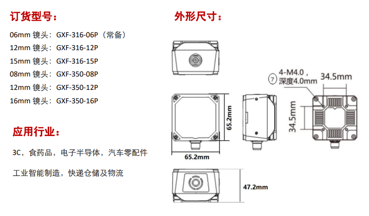 GXF-316 Series,GXF-350 Series訂貨型號(hào)介紹及外形尺寸圖