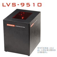 LVS-9510桌面式條碼校驗(yàn)器