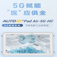 新品速遞丨東集5G醫用平板電腦，助力醫院效率與患者體驗雙提升！