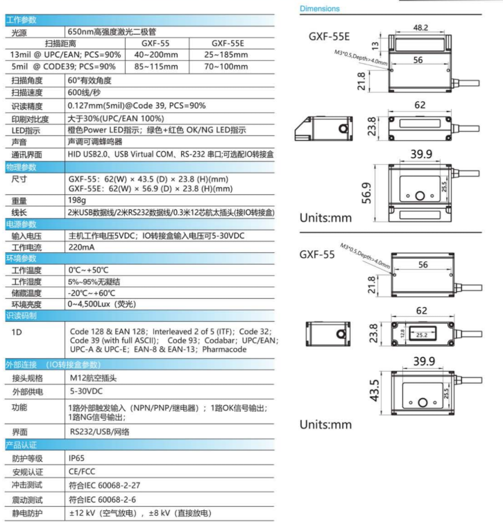 MEXXEN GXF-55/55E一維激光醫療讀碼器