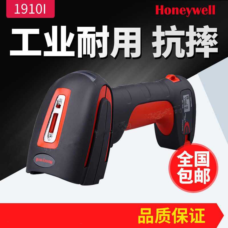 Honeywell霍尼韋爾二維掃描槍掃不出二維條碼怎么設置解決？