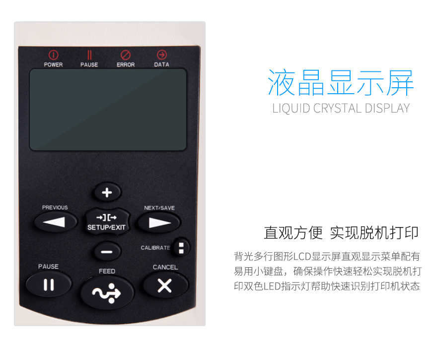 Zebra斑馬 110Xi4工業條碼打印機