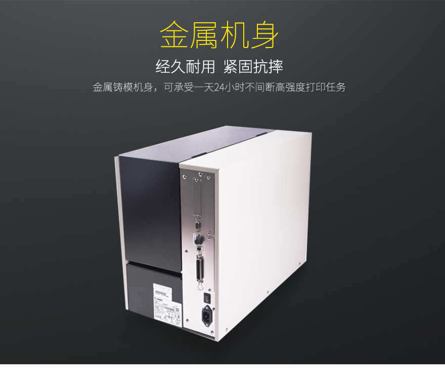 Zebra斑馬 110Xi4工業條碼打印機